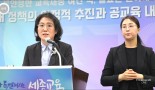 세종시교육청, 2025년도 본예산 1조 1,834억 원 편성