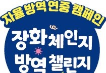 축산과(조류인플루엔자 방역 총력-_장화체인지스티커).jpg