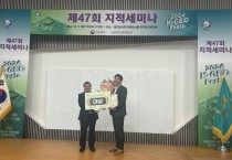 천안시, 이상열 주무관 국토부 전국 지적세미나 대상 수상