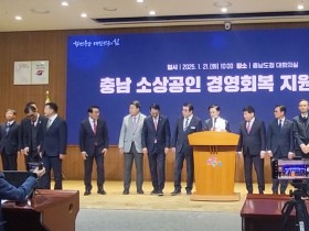 충남도, 13만 ‘위기 소상공’에 575억 긴급지원