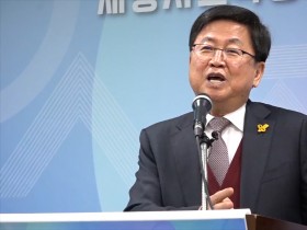 세종시교육청, 지방공무원 인사제도 개선 방안 제시