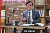 충남도, ‘안전’한 설 연휴 종합대책 본격 추진