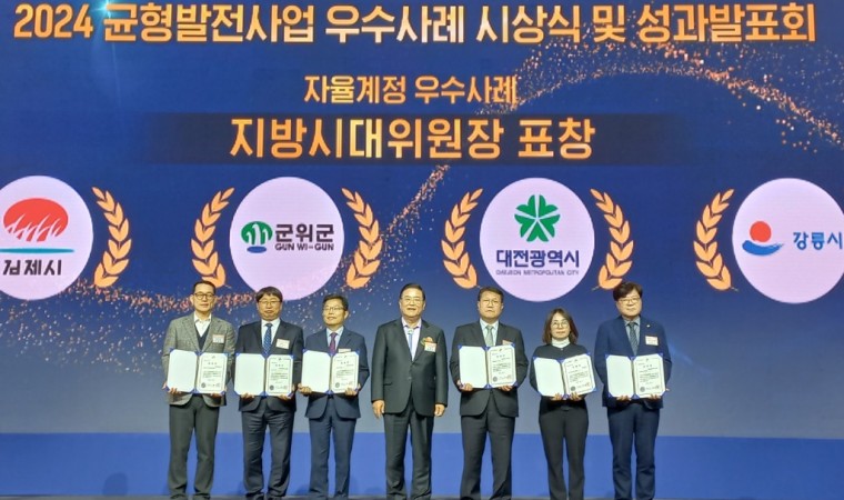 세종시, 3년 연속 균형발전사업 시도평가 1위