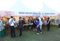 민주평통 논산시협의회, 강경젓갈축제서 ‘평화통일 축제한마당’ 홍보부스 운영