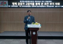 한국유교문화진흥원, “제1회 국학자료 연구 학술대회” 성황리에 개최