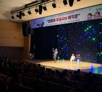 드림스타트 아동을 위한 매직문, 과학과 감성의 조화로 큰 호응