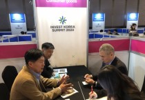 청양군, Invest Korea Summit 2024 참가 투자유치 활동 펼쳐