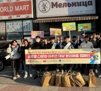 아산시시설관리공단, 글로벌 사회 흐름에 맞춘 ‘다문화 환경 캠페인’ 추진