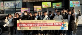 아산시시설관리공단, 글로벌 사회 흐름에 맞춘 ‘다문화 환경 캠페인’ 추진