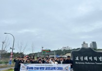 충남도립대 건설안전방재학과, 충남형 건설 탐방 실시