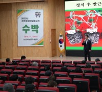 2025 영농설계를 위한 수박 재배기술교육 실시