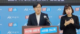 아산시 “모두가 행복한 농촌” 위한 활성화 정책 추진