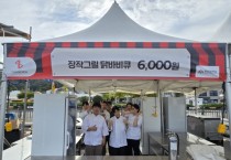 충남도립대 호텔조리제빵학과, ‘통영 어부 장터 축제’ 빛내다