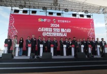 2024 천안문화도시 페스타 ‘천안, 문화독립을 더하다’ 성료