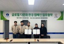 아산시시설관리공단 – 아산시가족센터, 글로벌 사회 환경 사각지대 해소를 위해 함께 손잡다